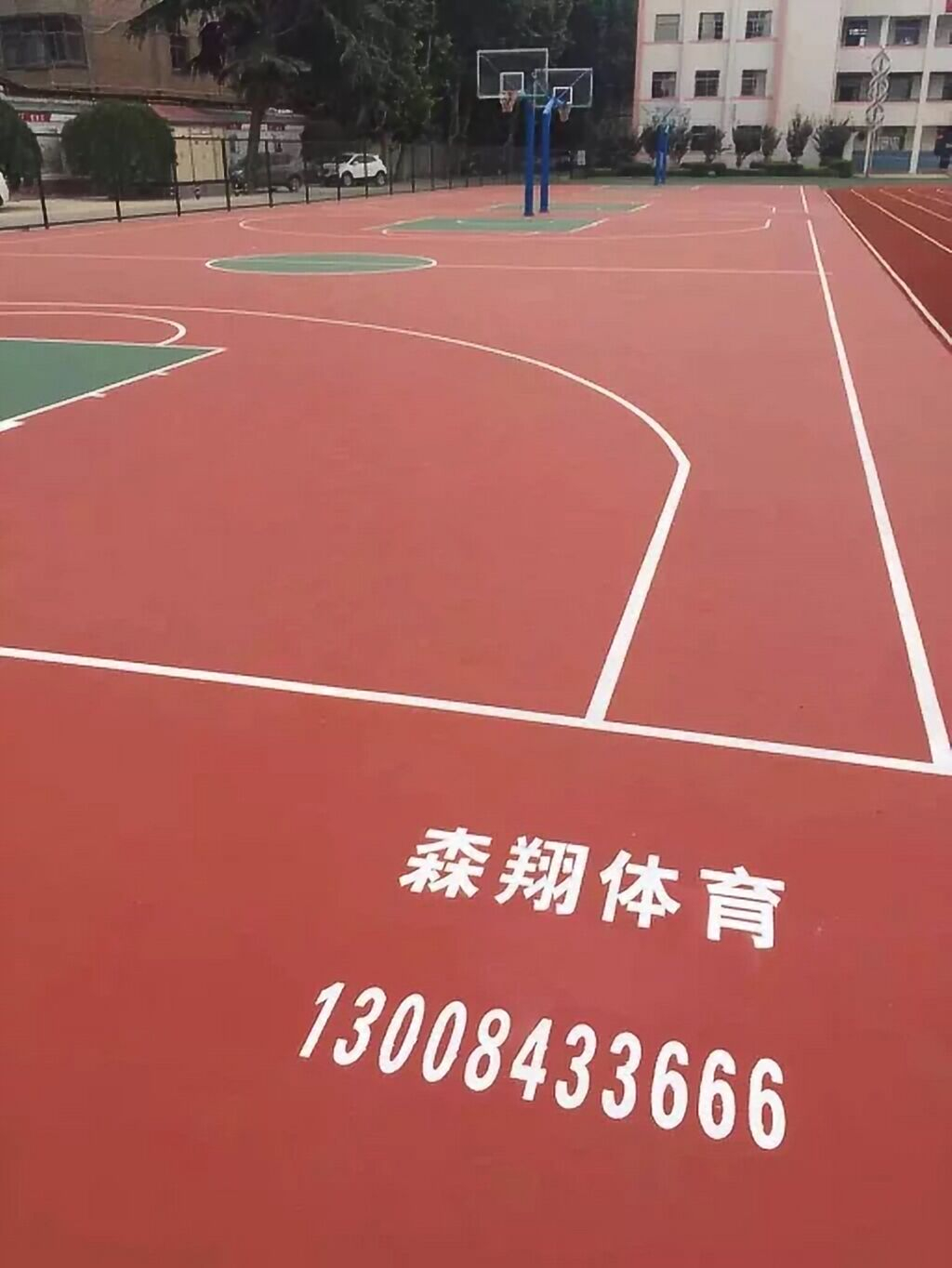 硅PU籃球場地